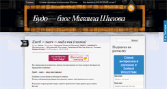 Desktop Screenshot of budo-blog.ru