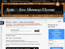 Tablet Screenshot of budo-blog.ru
